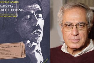 Τα ανεπίδοτα «Γράμματα από τη Γερμανία»